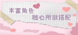 樱花高中化妆舞会