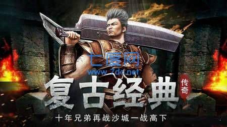 天尊争霸