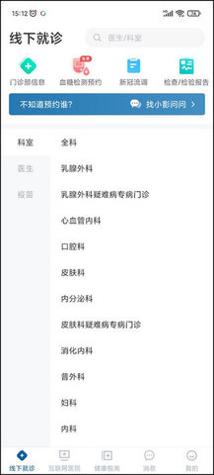 曜影医疗截图2