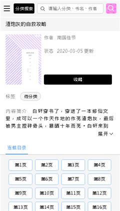 啵樂漫画