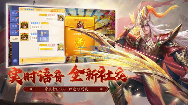 三国杀名将传无限资源版