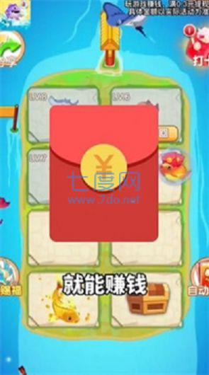 红包合成游戏截图0
