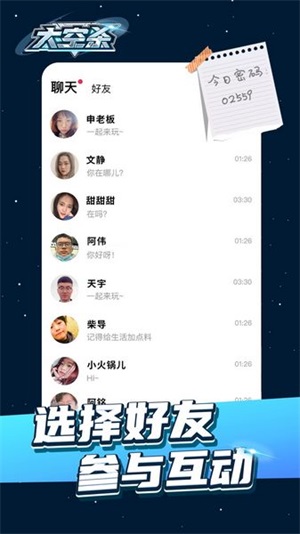 太空杀截图0