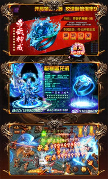 超变速攻版传奇  v1.0.0