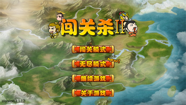 闯关杀2最新版本下载