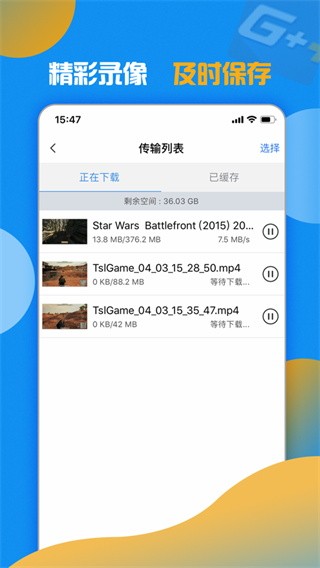 游戏加加 v1.4.6