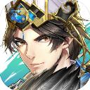 神将三国 破解版