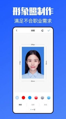 简历模版截图0