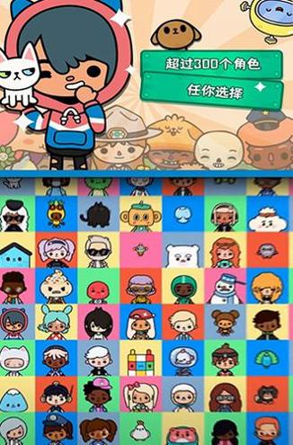 托卡世界无限礼物版截图3