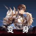 变身相机软件手机版 