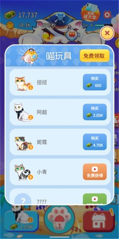 嗨喵喵无限金币版截图0