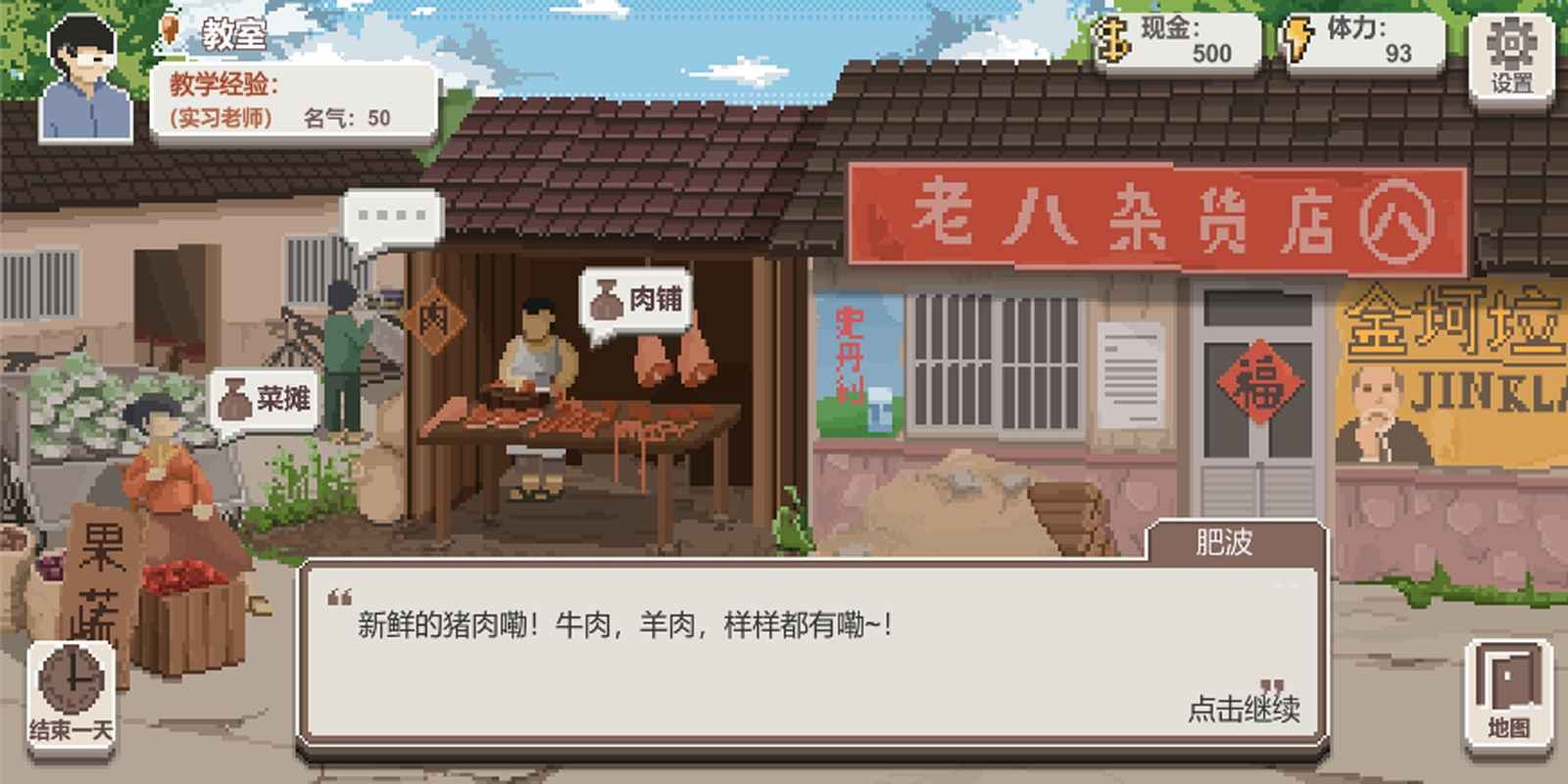乡村老师最新版 v1.0.0
