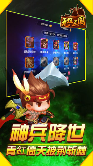 街机无双截图0