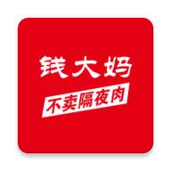 钱大妈买菜