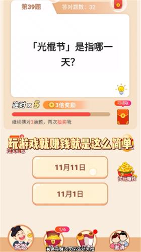 冲顶答题王截图0