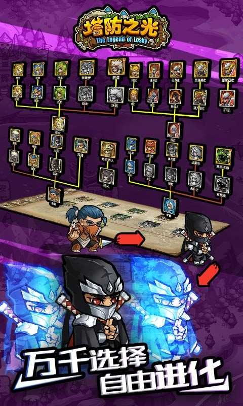 塔防之光手游  v1.1.15