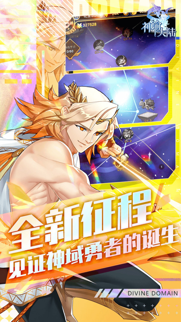 次元神谕大陆手游官方安卓版  v3.3.4