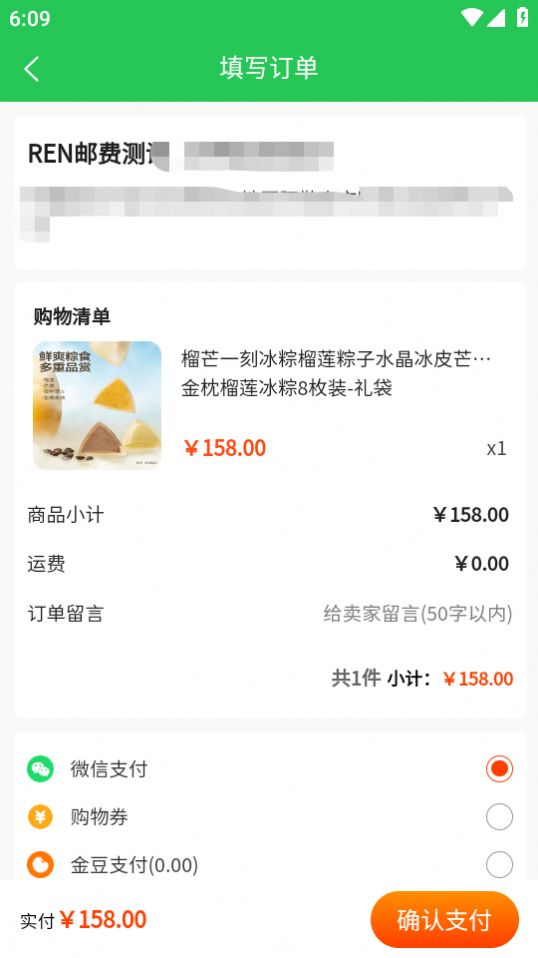 爱来得app截图0