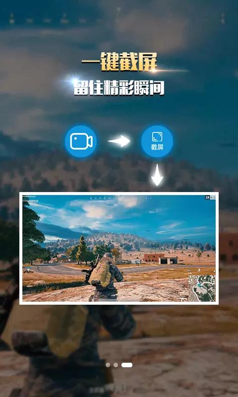 录屏录制大师截图0
