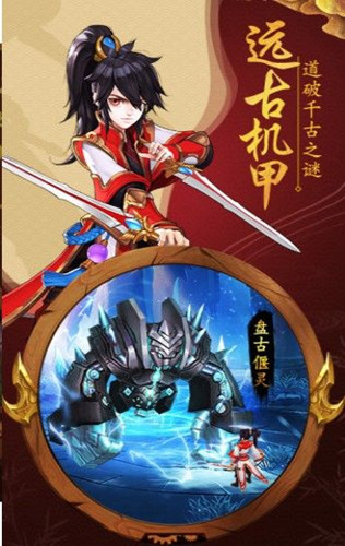 混沌衍万道