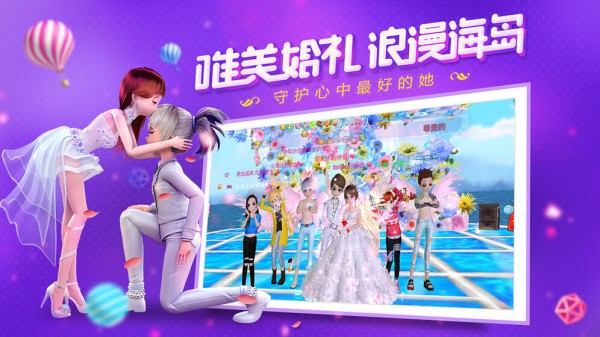 恋与恋练生截图3