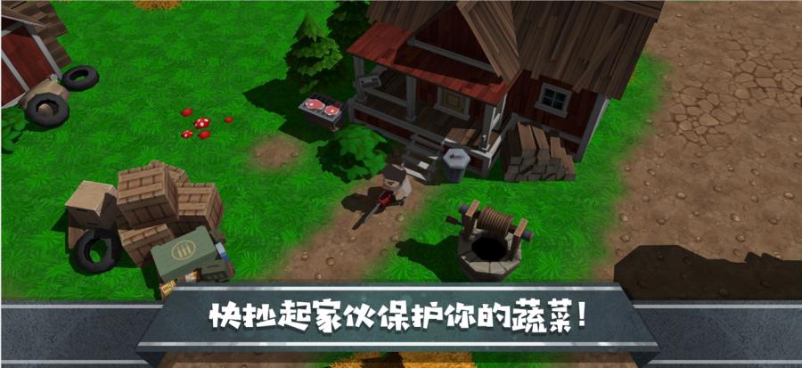 植物保卫战
