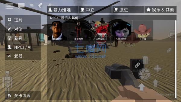 g沙盒仇恨13.4.0版本下载截图0