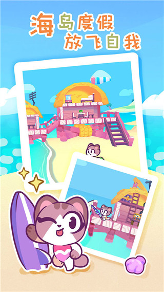琪琪的假期游戏中文版 v1.12.13