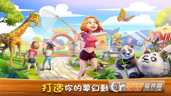 Zoo Craft动物家族截图3