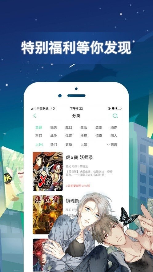 女神漫画网2021截图1