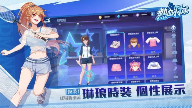 热血羽球手游官方安卓版图片1