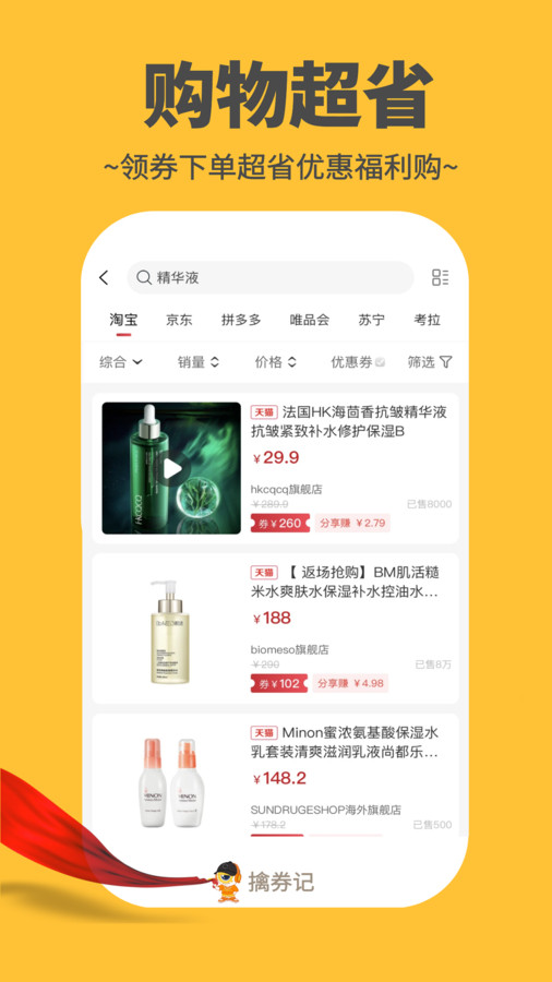 擒券记截图1