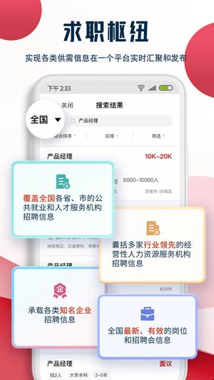 就业在线.png