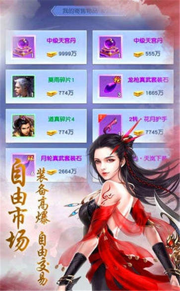 听雪江湖红包版 v1.0