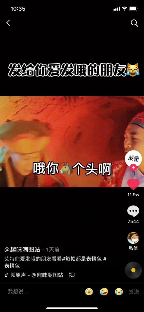 大话西游哦你个头啊表情包截图0