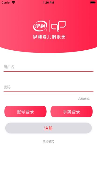 伊利爱儿俱乐部