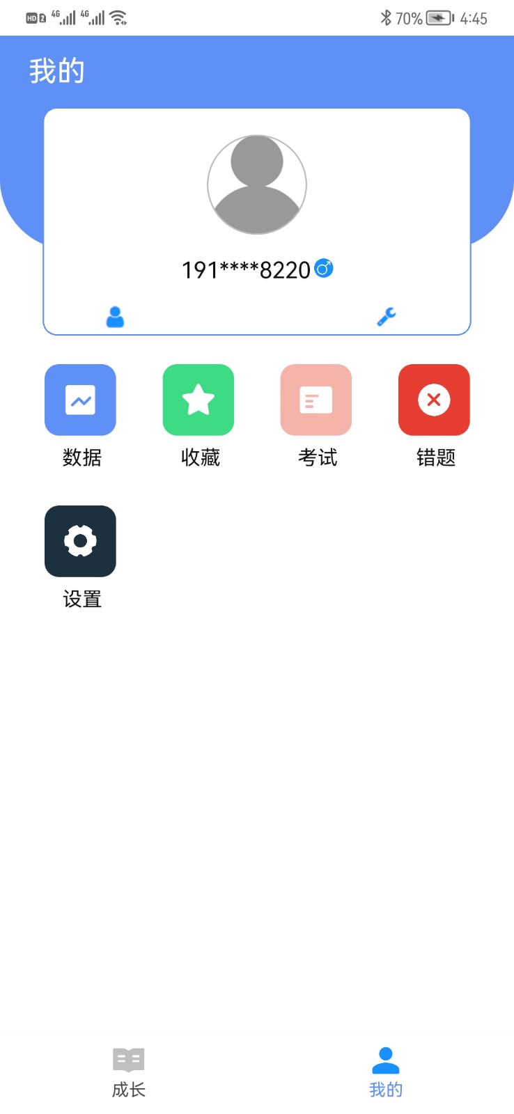 优学玩派  vV1.0.1