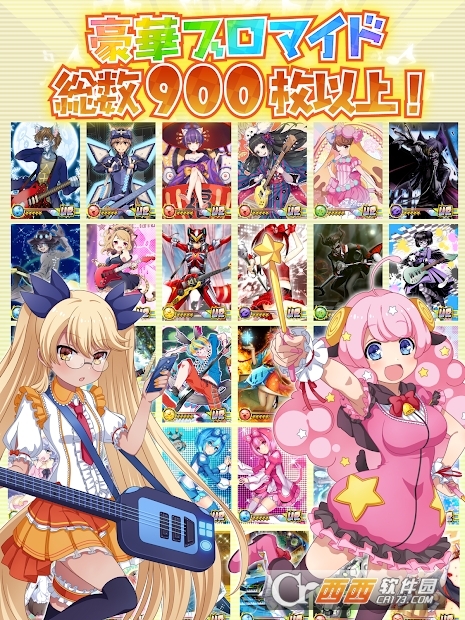 SB69(SHOW BY ROCK!! Fes A Live)截图1