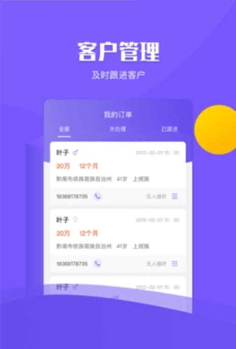 鹰眼抢单  v1.0.0