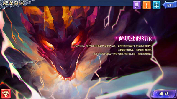 法洛伊：幻境