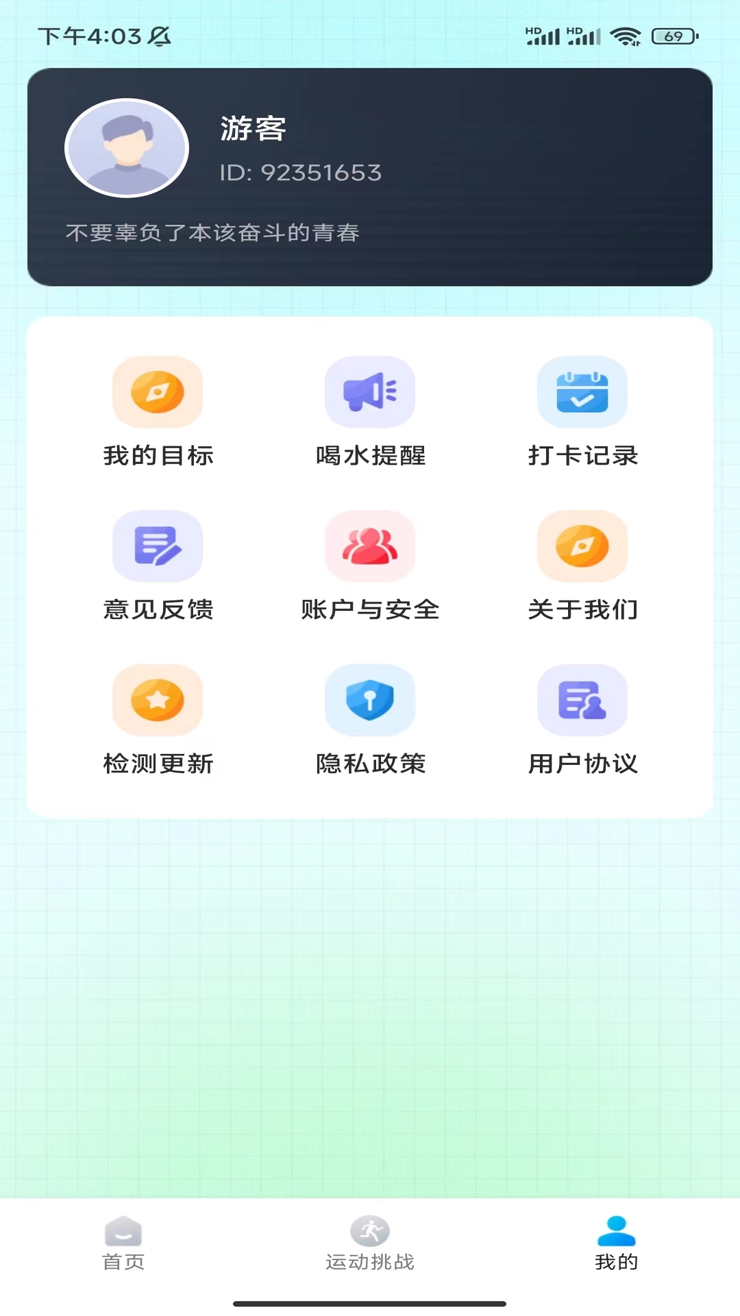 猩猩计步软件官方版图片1