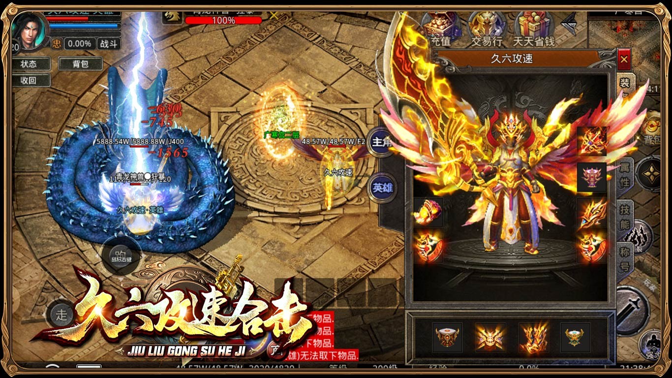 久六攻速合击 2023-07-17 16:25