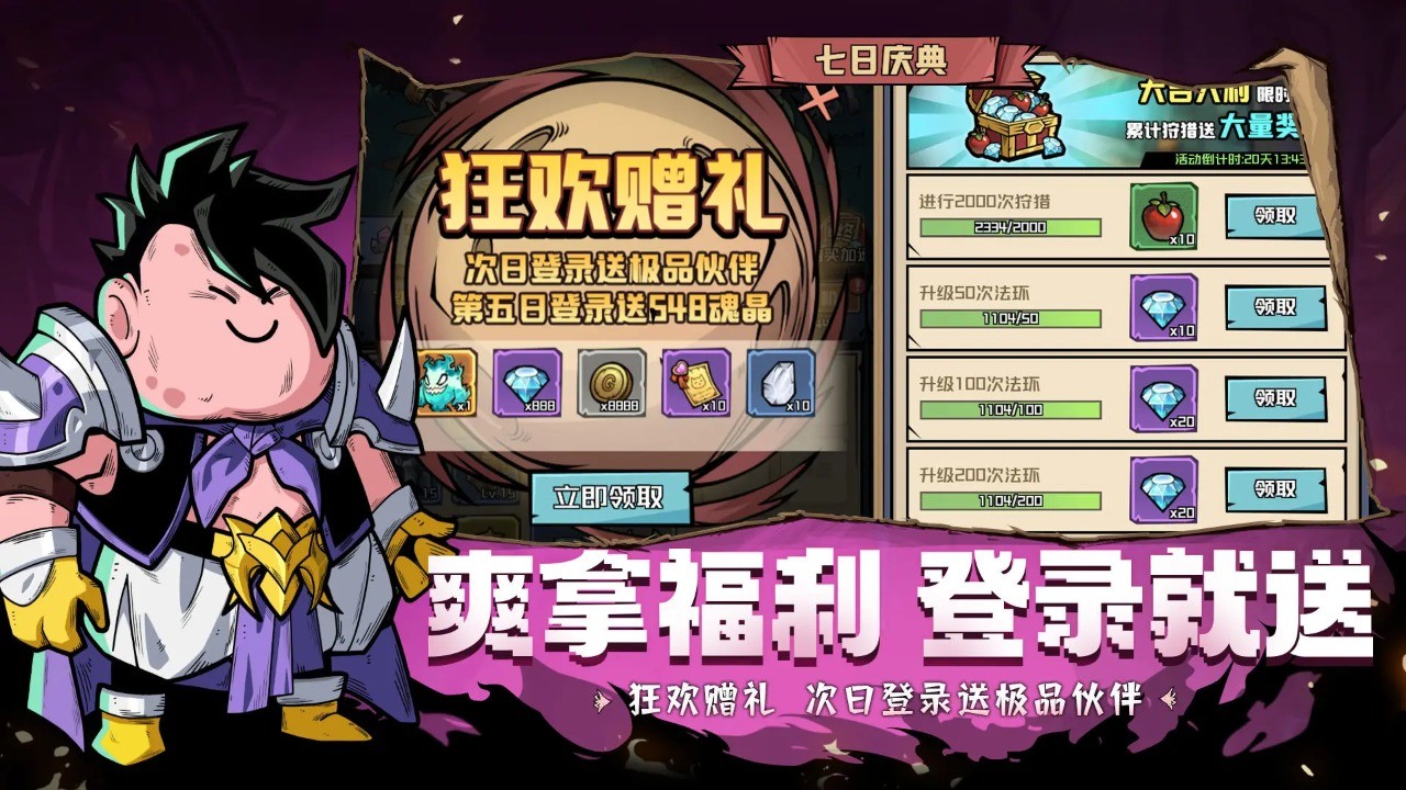 梦想猎人正版 v1.0