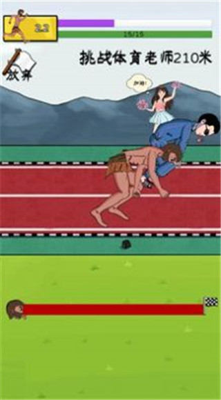 夸父追日抖音小游戏