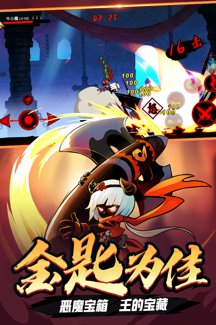 火柴人联盟2九游折扣端 v1.6.6