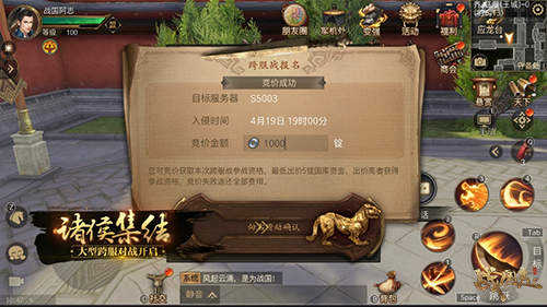 战国志