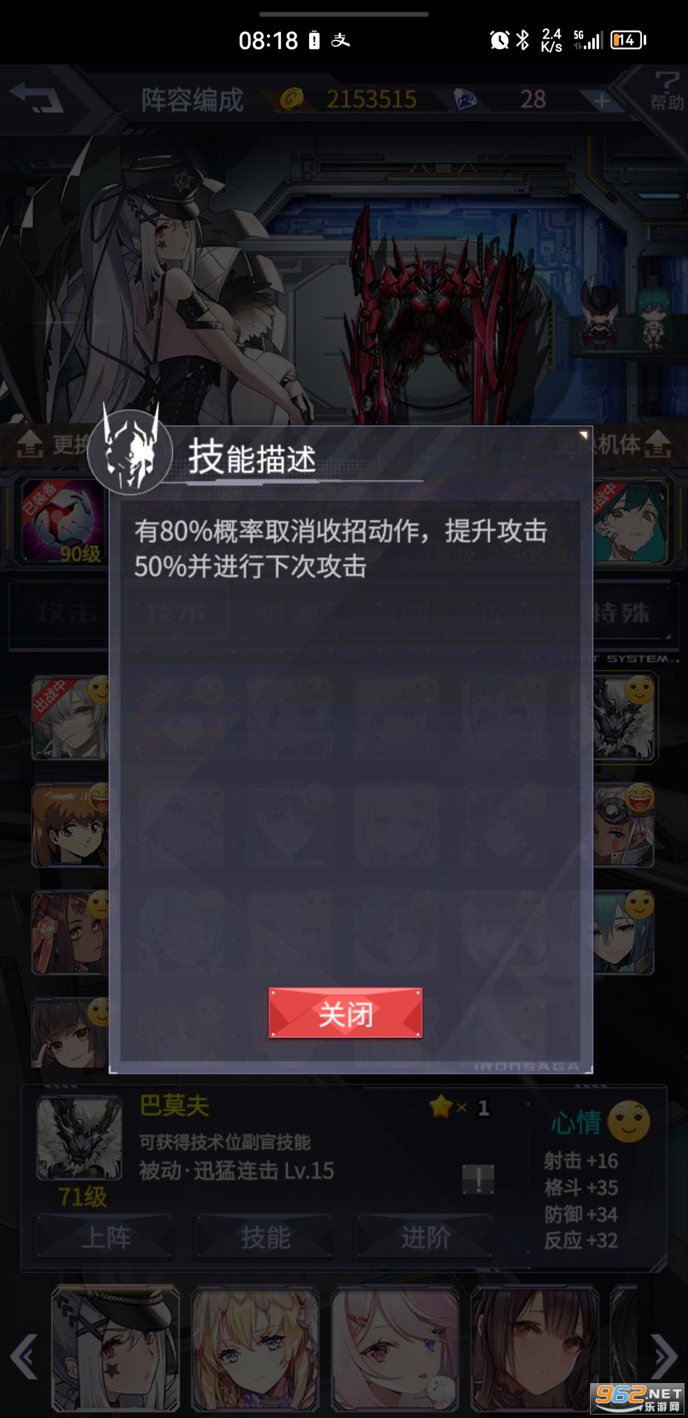 机动战队大作战2022 v2.42.1官方版