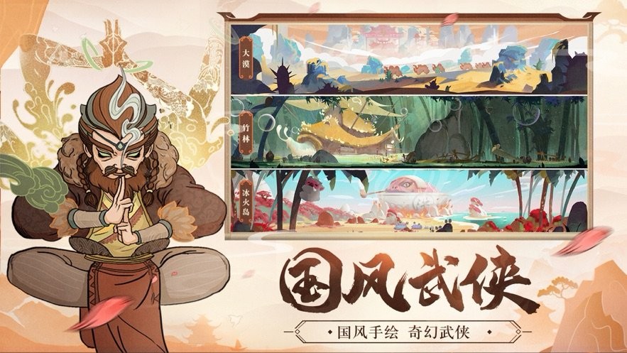 毒江湖截图1