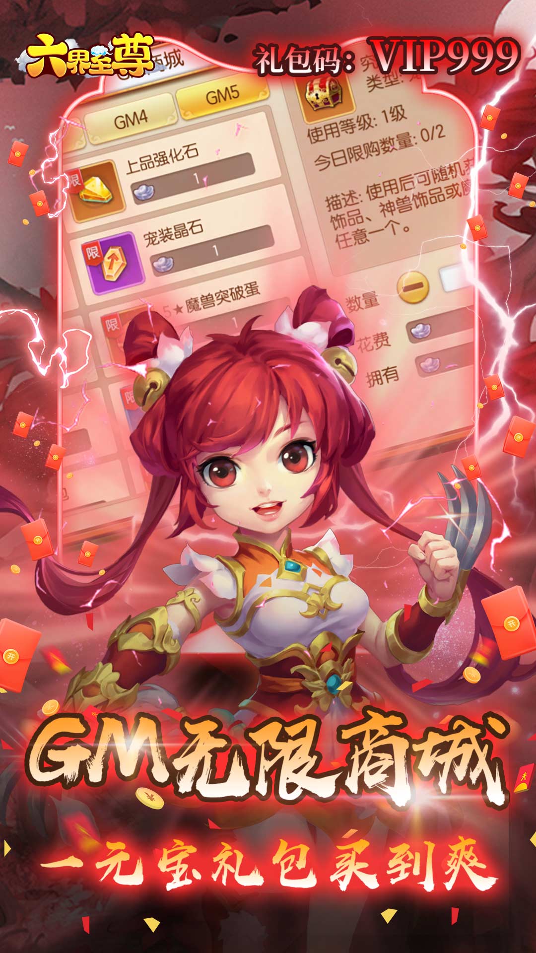 六界至尊截图0
