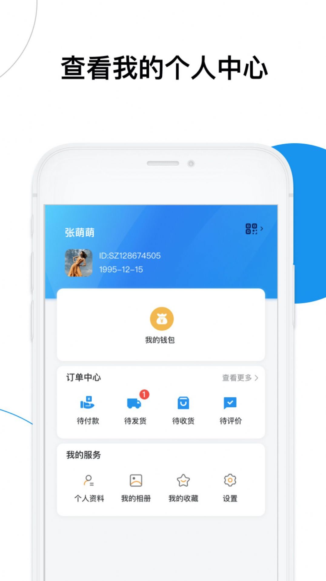 深易客app官方安卓最新版本1.2.0 截图2